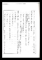主要名稱：紅塵手稿影本（二）圖檔，第380張，共503張