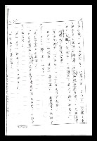 主要名稱：紅塵手稿影本（二）圖檔，第381張，共503張