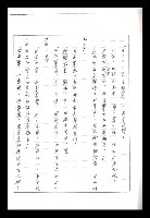 主要名稱：紅塵手稿影本（二）圖檔，第382張，共503張