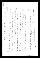 主要名稱：紅塵手稿影本（二）圖檔，第383張，共503張