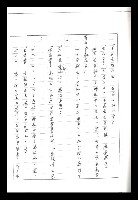 主要名稱：紅塵手稿影本（二）圖檔，第384張，共503張