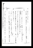 主要名稱：紅塵手稿影本（二）圖檔，第385張，共503張