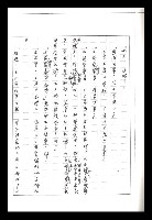 主要名稱：紅塵手稿影本（二）圖檔，第386張，共503張