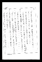 主要名稱：紅塵手稿影本（二）圖檔，第387張，共503張