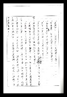 主要名稱：紅塵手稿影本（二）圖檔，第388張，共503張