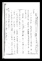 主要名稱：紅塵手稿影本（二）圖檔，第389張，共503張