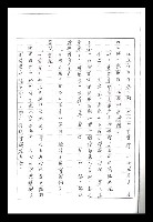 主要名稱：紅塵手稿影本（二）圖檔，第390張，共503張