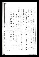 主要名稱：紅塵手稿影本（二）圖檔，第391張，共503張