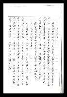 主要名稱：紅塵手稿影本（二）圖檔，第392張，共503張