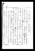 主要名稱：紅塵手稿影本（二）圖檔，第393張，共503張
