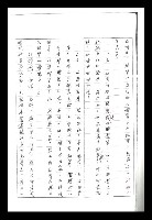 主要名稱：紅塵手稿影本（二）圖檔，第394張，共503張