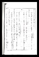 主要名稱：紅塵手稿影本（二）圖檔，第395張，共503張
