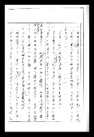主要名稱：紅塵手稿影本（二）圖檔，第396張，共503張