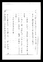 主要名稱：紅塵手稿影本（二）圖檔，第398張，共503張