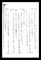 主要名稱：紅塵手稿影本（二）圖檔，第399張，共503張