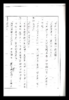 主要名稱：紅塵手稿影本（二）圖檔，第400張，共503張