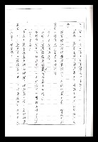 主要名稱：紅塵手稿影本（二）圖檔，第402張，共503張