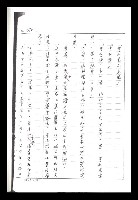 主要名稱：紅塵手稿影本（二）圖檔，第403張，共503張