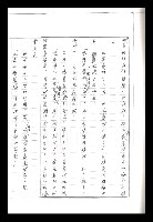 主要名稱：紅塵手稿影本（二）圖檔，第404張，共503張
