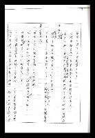 主要名稱：紅塵手稿影本（二）圖檔，第406張，共503張
