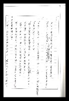 主要名稱：紅塵手稿影本（二）圖檔，第407張，共503張