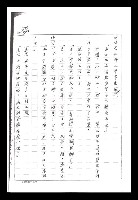 主要名稱：紅塵手稿影本（二）圖檔，第408張，共503張