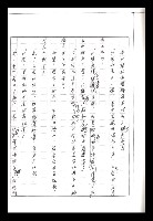 主要名稱：紅塵手稿影本（二）圖檔，第409張，共503張