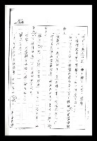 主要名稱：紅塵手稿影本（二）圖檔，第410張，共503張