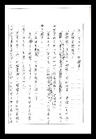 主要名稱：紅塵手稿影本（二）圖檔，第411張，共503張