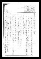 主要名稱：紅塵手稿影本（二）圖檔，第412張，共503張
