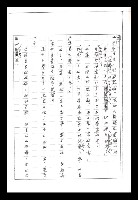 主要名稱：紅塵手稿影本（二）圖檔，第413張，共503張