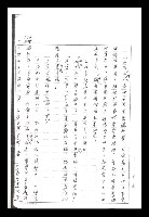 主要名稱：紅塵手稿影本（二）圖檔，第414張，共503張