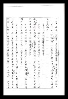 主要名稱：紅塵手稿影本（二）圖檔，第415張，共503張