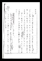 主要名稱：紅塵手稿影本（二）圖檔，第416張，共503張
