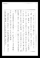 主要名稱：紅塵手稿影本（二）圖檔，第417張，共503張