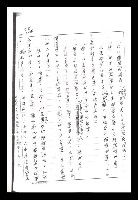 主要名稱：紅塵手稿影本（二）圖檔，第418張，共503張