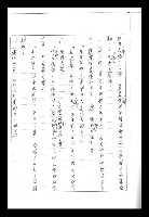 主要名稱：紅塵手稿影本（二）圖檔，第419張，共503張