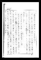 主要名稱：紅塵手稿影本（二）圖檔，第420張，共503張