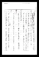 主要名稱：紅塵手稿影本（二）圖檔，第421張，共503張