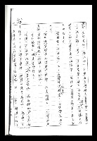 主要名稱：紅塵手稿影本（二）圖檔，第422張，共503張