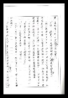 主要名稱：紅塵手稿影本（二）圖檔，第423張，共503張