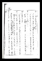 主要名稱：紅塵手稿影本（二）圖檔，第424張，共503張