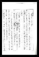 主要名稱：紅塵手稿影本（二）圖檔，第425張，共503張