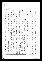 主要名稱：紅塵手稿影本（二）圖檔，第426張，共503張