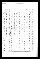 主要名稱：紅塵手稿影本（二）圖檔，第427張，共503張