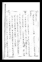 主要名稱：紅塵手稿影本（二）圖檔，第428張，共503張