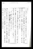主要名稱：紅塵手稿影本（二）圖檔，第429張，共503張