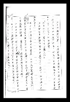 主要名稱：紅塵手稿影本（二）圖檔，第430張，共503張