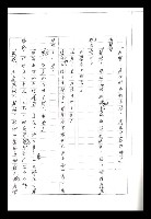 主要名稱：紅塵手稿影本（二）圖檔，第431張，共503張