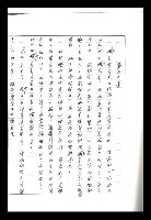主要名稱：紅塵手稿影本（二）圖檔，第433張，共503張
